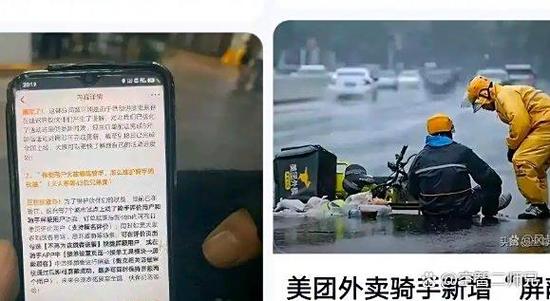 美团骑手拉黑工具 游戏截图