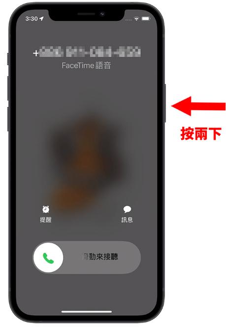 苹果手机来电只能接不能挂