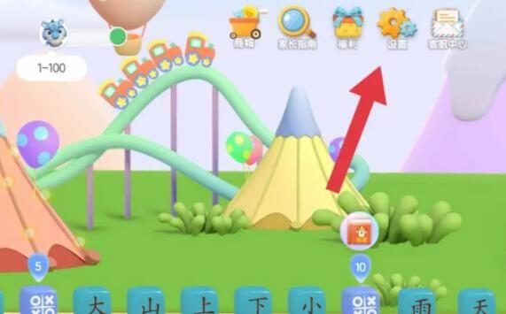 洪恩识字怎么退出账户
