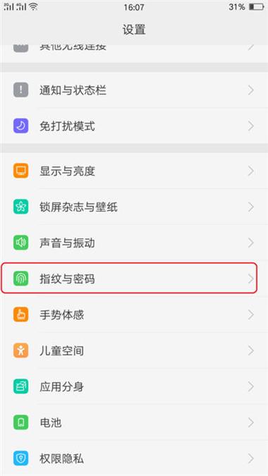下载软件要密码怎么办