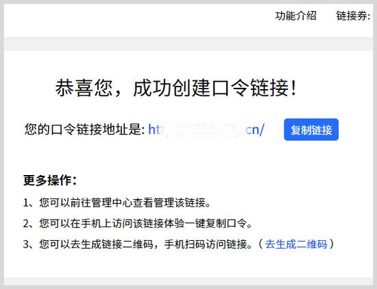 淘口令转换链接
