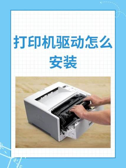 得力打印机电脑驱动怎么安装