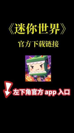 迷你世界13.0版本下载