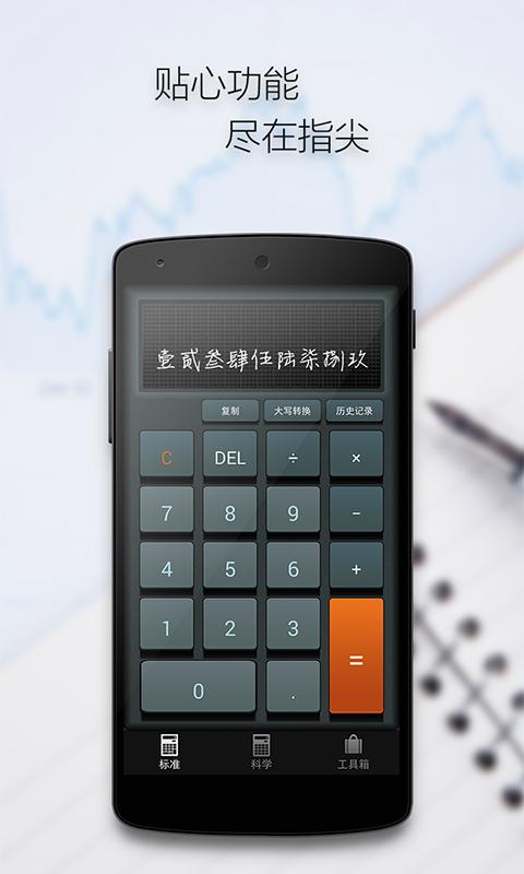 手机计算器的记录怎么查