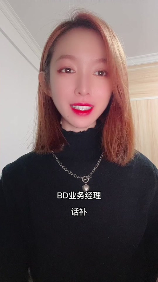 饿了么bd经理日常工作