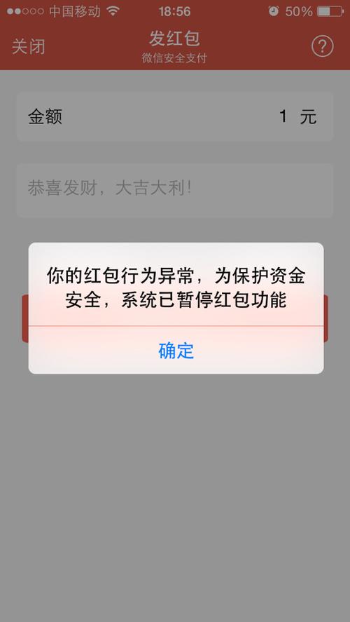微信为什么限制领红包