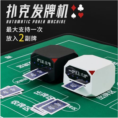 扑克发牌机多少钱一台