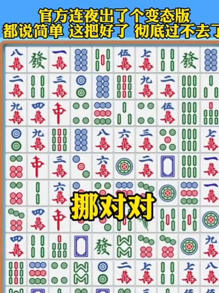 挪对对碰消除游戏 游戏截图