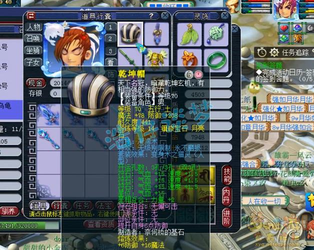 梦幻西游如何获得50级装备