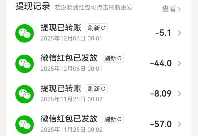 红包快抢 游戏截图
