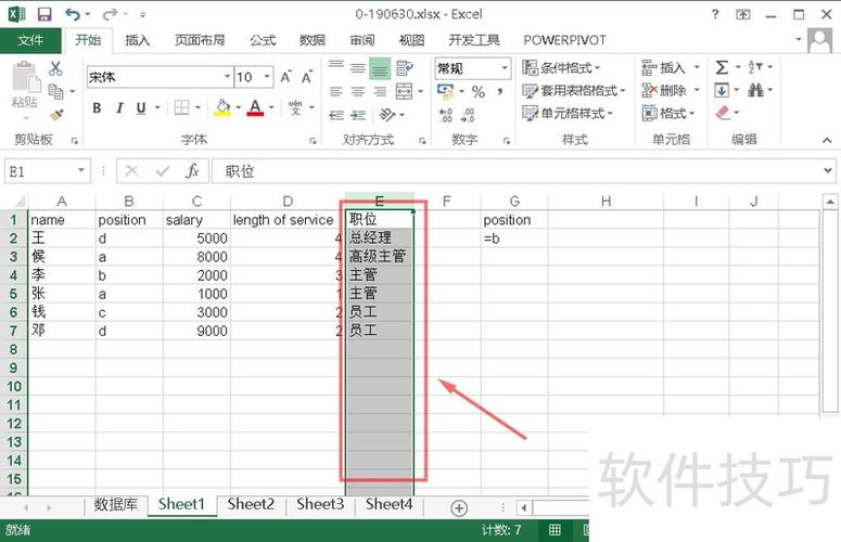 excel数据自动变红