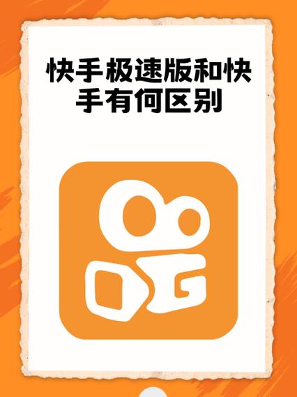 快手极速版不能直播吗