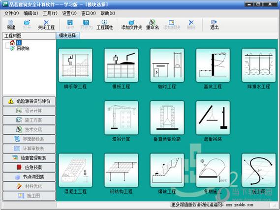 品茗软件2019破解版图标