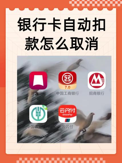 银行卡突然快捷支付怎么回事