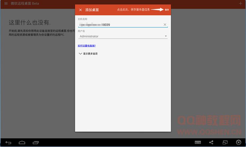 挂机宝使用教程缩略图