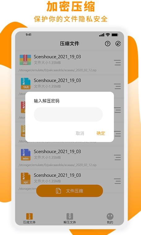 ZIP修复大师 游戏截图