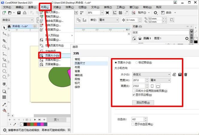 cdr文件在线转换