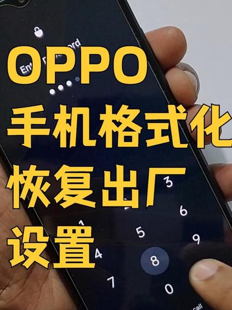 如何清除oppo账号