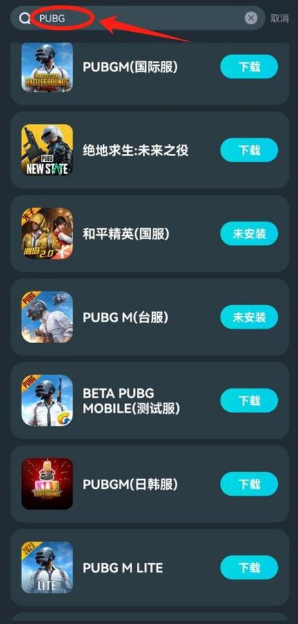 PUBG地铁逃生外挂下载