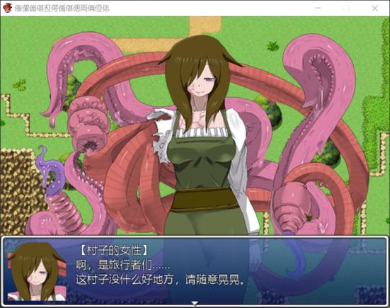 勇者大战魔物娘rpg前章汉化