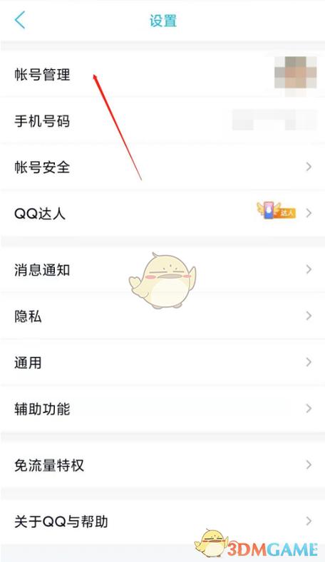 qq怎么通过小号查大号
