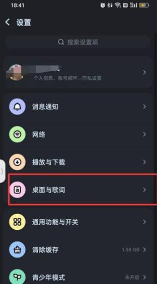 酷狗音乐关闭锁屏壁纸助手 游戏截图