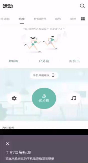 keep一天跑两次会记在一起吗