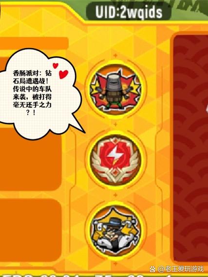 香肠派对的霸气名字