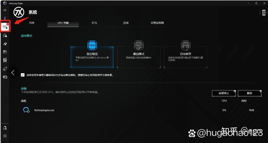 华硕天选怎么设置高性能