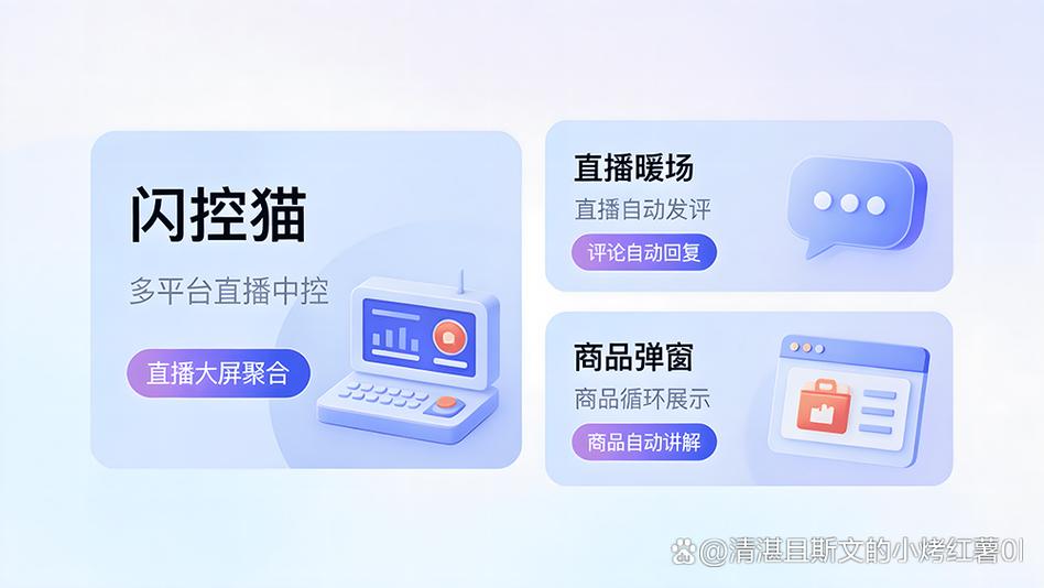 快手商家版电脑端安装包 游戏截图