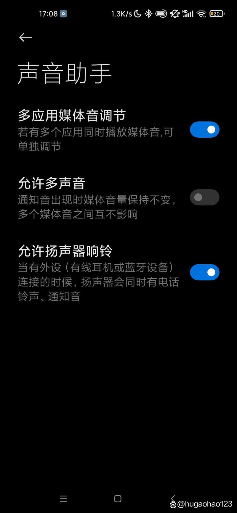 手机耳机音效突然变了