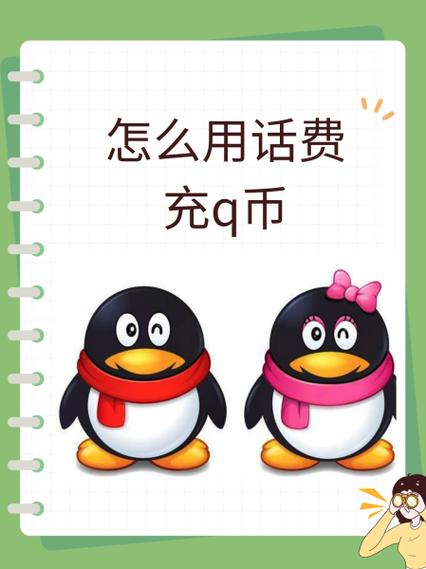 解除q币支付风险