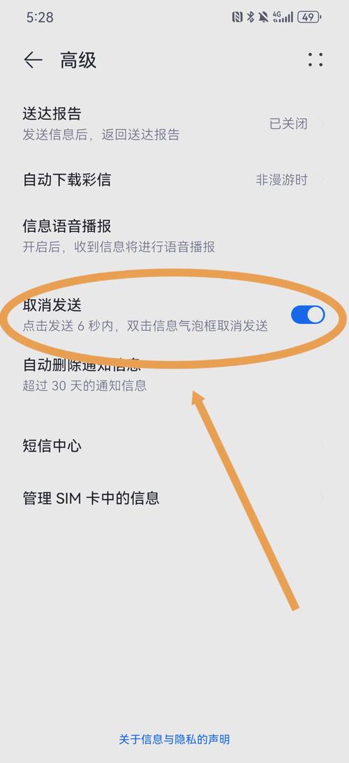 QQ语音通话中断修复工具 游戏截图