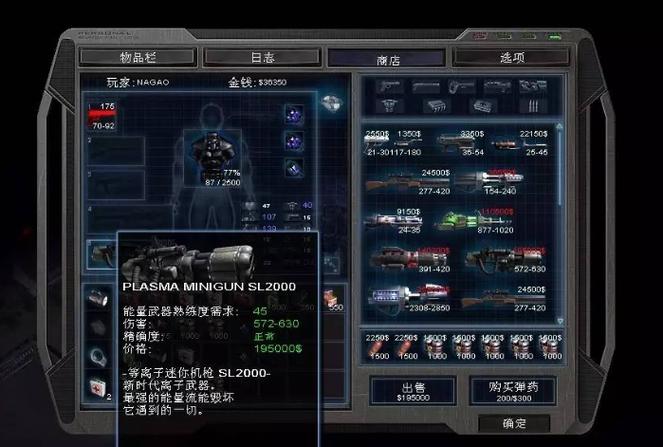 孤胆枪手2攻略详解