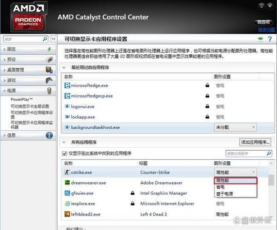 AMD显卡驱动一键安装包 游戏截图
