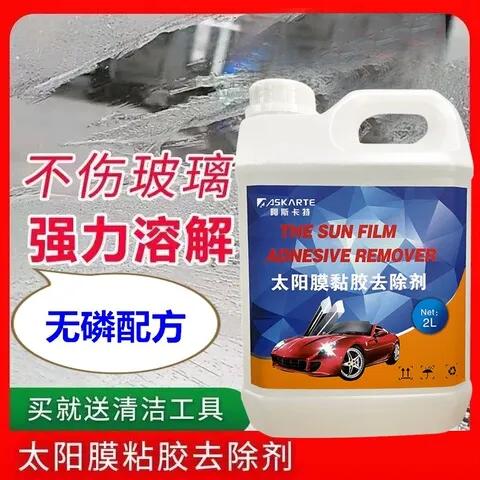 车玻璃粘胶怎么处理干净