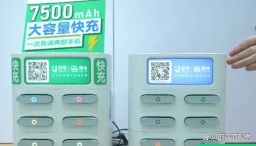 搜电充电宝附近归还点