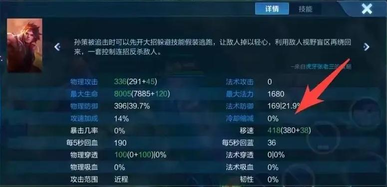 王者荣耀移速上限百分比