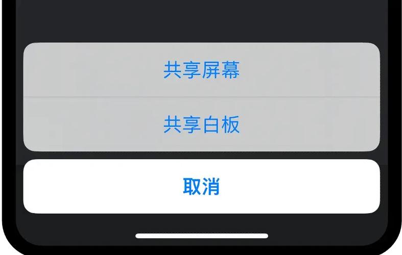 电脑共享手机屏幕