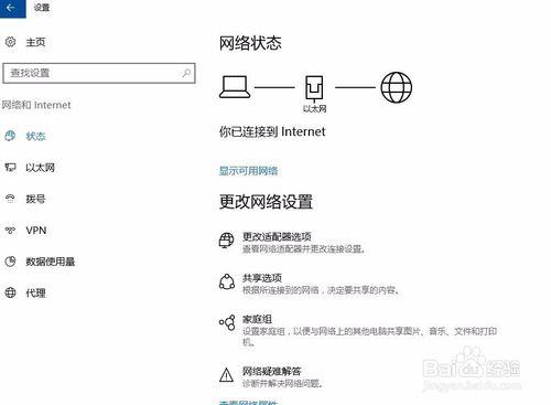 电脑默认网关是多少