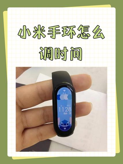redmi手环2怎么设置时间