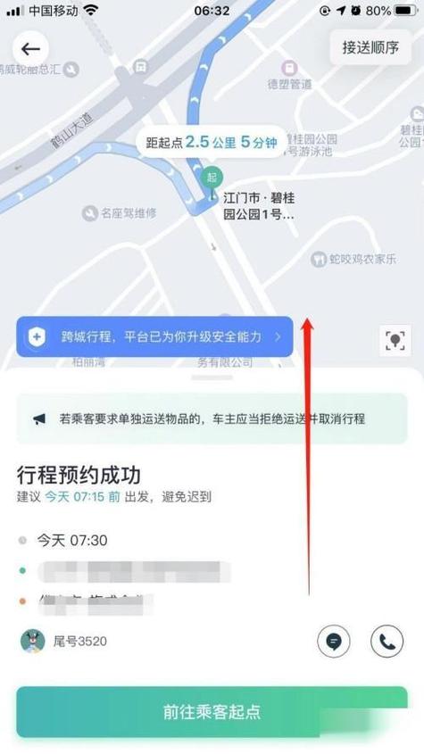 科目三取消预约的后果