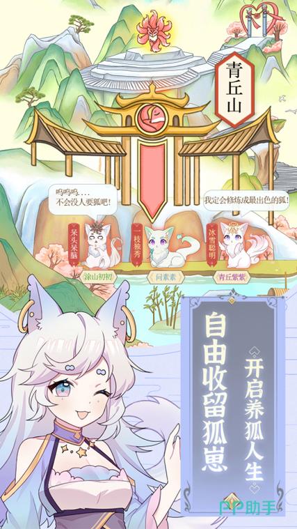 狐妖漫画aqq缩略图