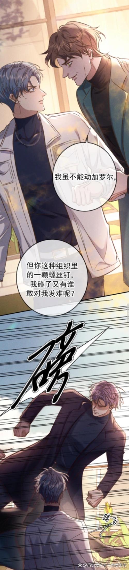 漫漫看漫画app下载缩略图
