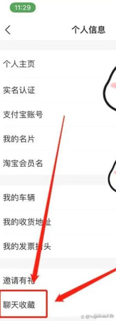 换机支付宝聊天记录怎样导入