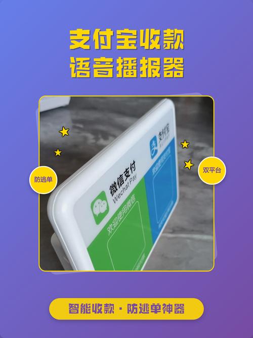 支付宝语音收款怎么关闭