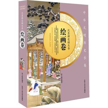 淡墨书画小说合集 游戏截图