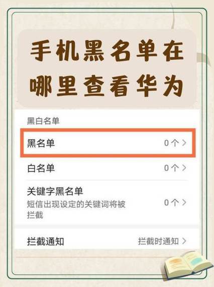 华为p30pro拦截电话在哪里找