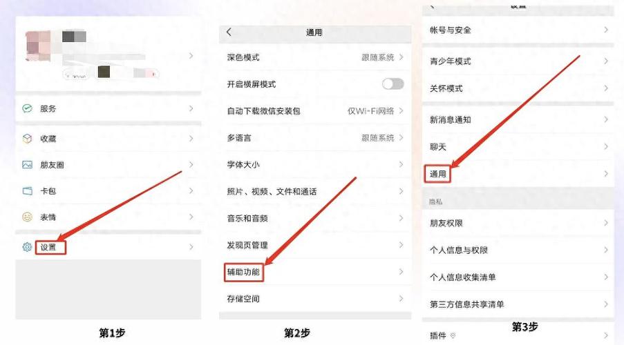 好友群发助手 游戏截图