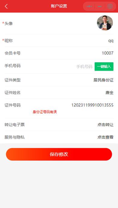 一九付和哪个软件绑定
